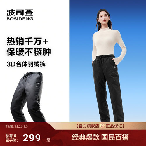 波司登2025新款男女同款羽绒裤