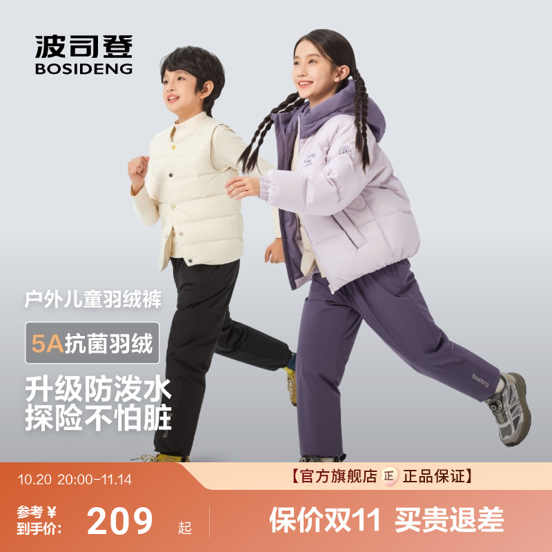 波司登儿童羽绒裤校服神器四防