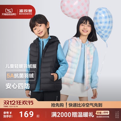 波司登25新款马甲女童儿童羽绒服马甲男童背心校园叠穿