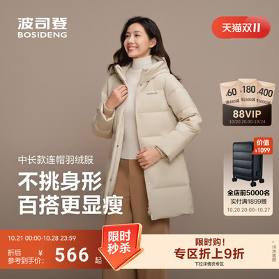 波司登经典爆款羽绒服女士中长款