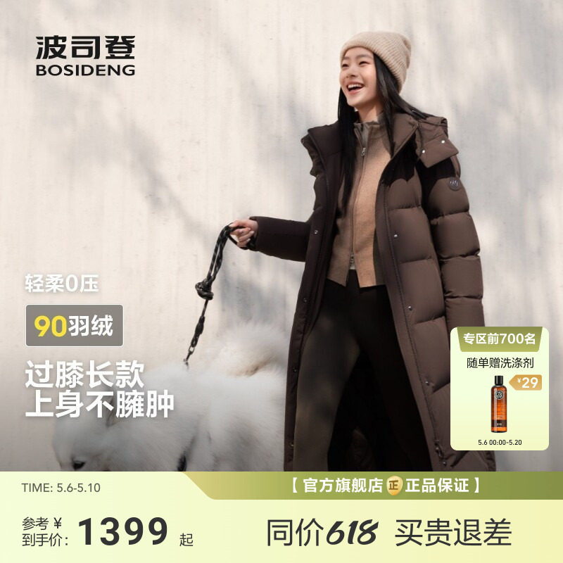 波司登官方旗舰店爆款冬季新款显瘦过膝长款保暖修身羽绒服女款