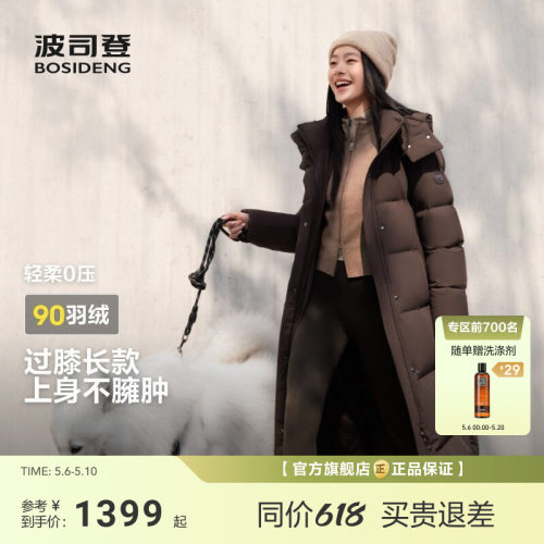 波司登新款舒适羽绒服女冬季长款