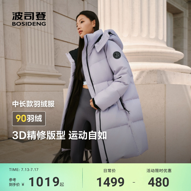 波司登2025冬季新款热销中长款羽绒服时尚小个子保暖外套女流行