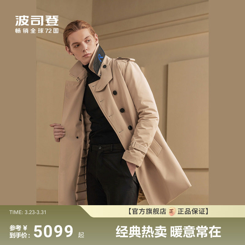 【首创波司登风衣羽绒服】男商务高定翻领英伦鹅绒收腰中长款外套