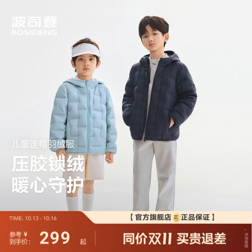 波司登羽绒服外套儿童女童男短款