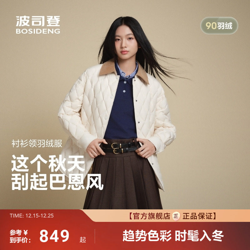 波司登女羽绒服衬衫外套