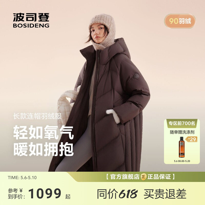 [政府补贴][氧气系列]波司登新款羽绒服女时尚休闲百搭轻盈长款9