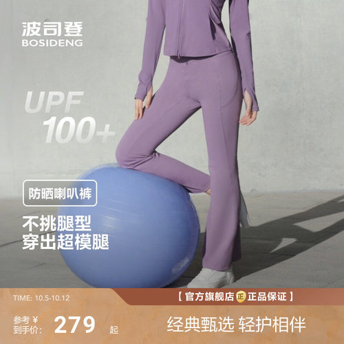 波司登女修身防晒UPF100