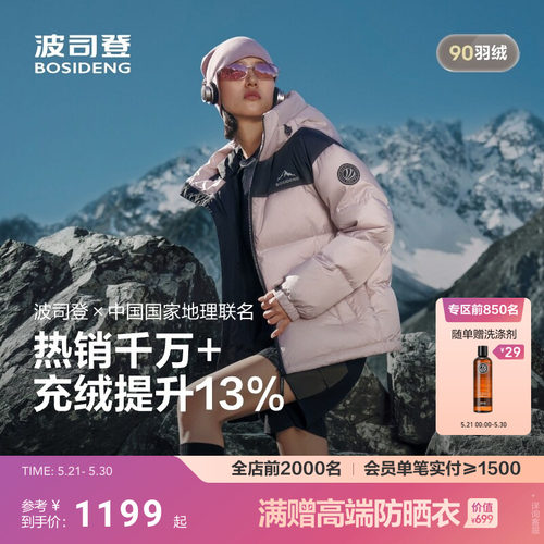 波司登新款时尚短款连帽羽绒服
