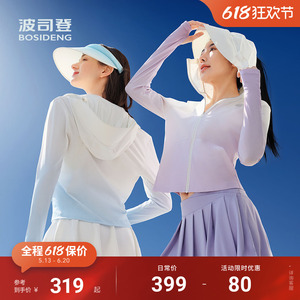 杨紫款波司登新款户外出游防紫外UPF100凉感修身透气浅春防晒衣女
