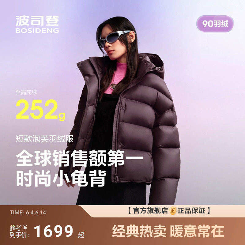 波司登泡芙高蓬高充绒羽绒服女款短款保暖小个子显高冬季新款