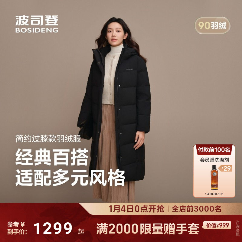 波司登25新款羽绒服女连帽过膝长款显瘦通勤外套商场同款