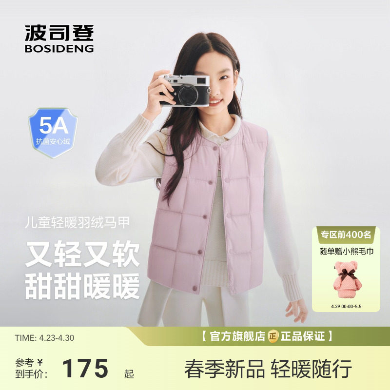 波司登2026新款儿童羽绒马甲内胆男童女童背心亲子轻薄保暖抗菌绒