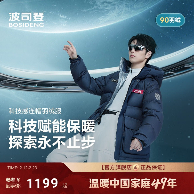 波司登2025新款羽绒服中性短款连帽男女同款时尚百搭加厚保暖运动