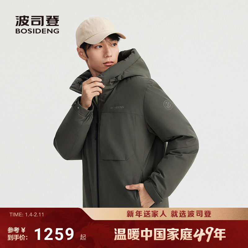 波司登2025新款羽绒服男时尚休闲科技轻量保暖经典男款户外运动