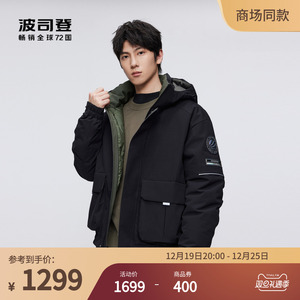 波司登2023冬季新款短款轻暖环保保暖羽绒服男秋冬潮酷工装外套
