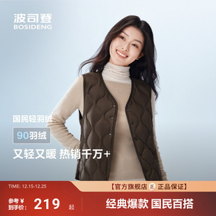 波司登2025新款 轻薄内胆V领百搭羽绒保暖马甲 居家羽绒服女士短款