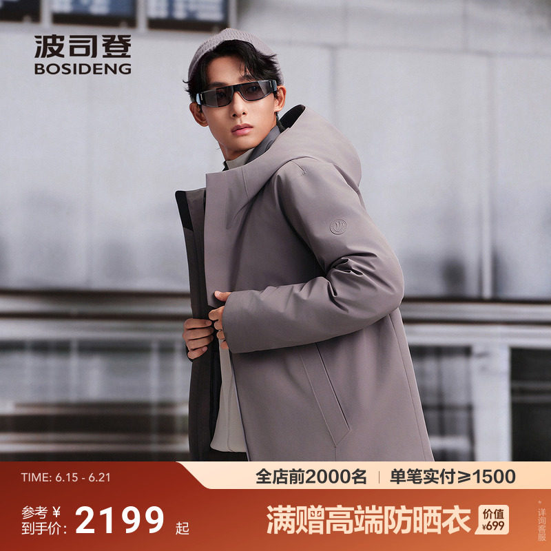 波司登新款羽绒服男品质通勤夹克潮流连帽短款鹅绒服