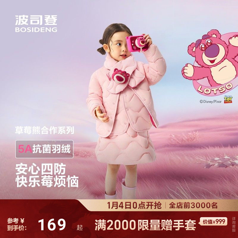 【草莓熊联名】波司登25新款迪士尼儿童羽绒服马甲女童抗菌绒粉色,童装/婴儿装/亲子装,羽绒服,淘宝优惠券,粉丝福利购,淘宝优惠卷