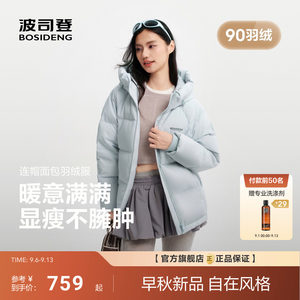 【元气】波司登2026新款羽绒服女士短款连帽爆款加厚保暖90羽绒
