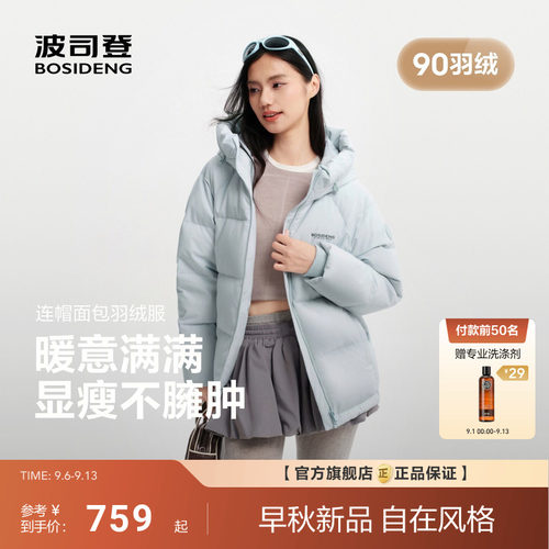 【元气】波司登2026新款羽绒服女士短款连帽爆款加厚保暖90羽绒