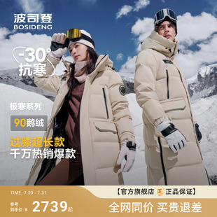 情侶長款 波司登冬季 戶外極寒工裝 防風(fēng)保暖鵝絨羽絨服男女同款 新款