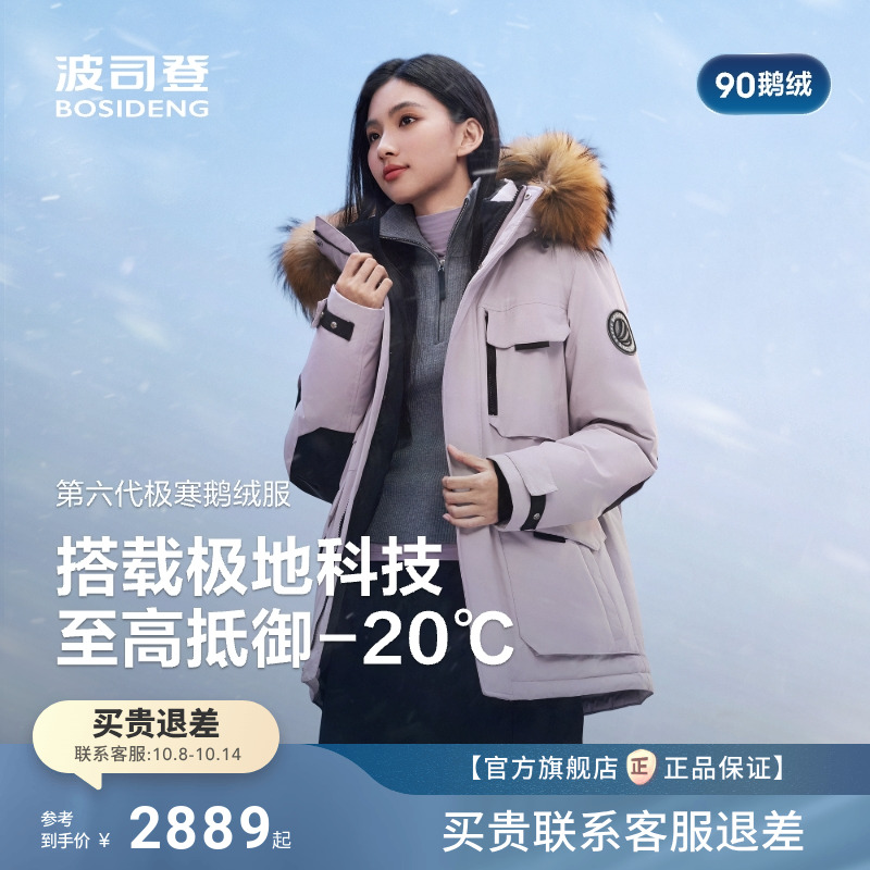 波司登2025冬季新款羽绒服女情侣款极寒鹅绒服保暖户外工装短款
