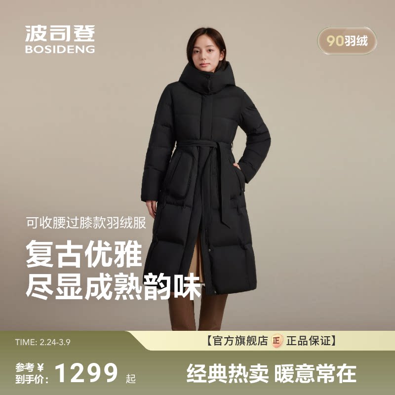 波司登新款羽绒服女过膝长款都市休闲保暖加厚保暖连帽腰带显瘦