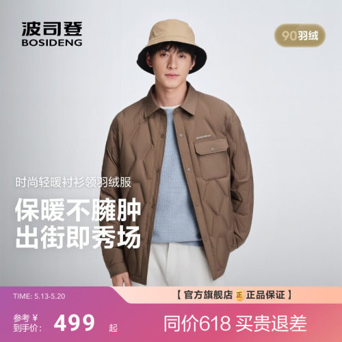 波司登新款男士羽绒服衬衫领保暖外套时尚简约通勤轻薄羽潮流百搭