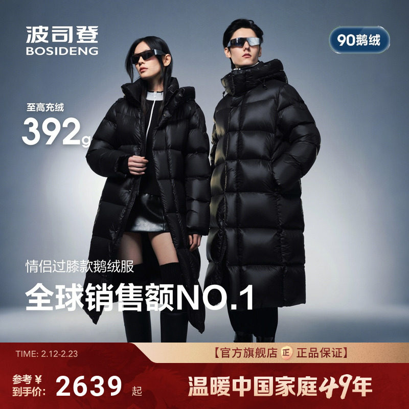 波司登2025新款冬季连帽长款羽绒服男女同款科技蓄热泡芙高蓬鹅绒
