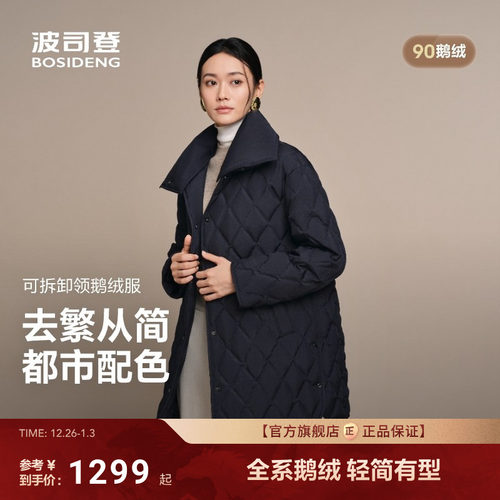 波司登秋季新款女中款羽绒服