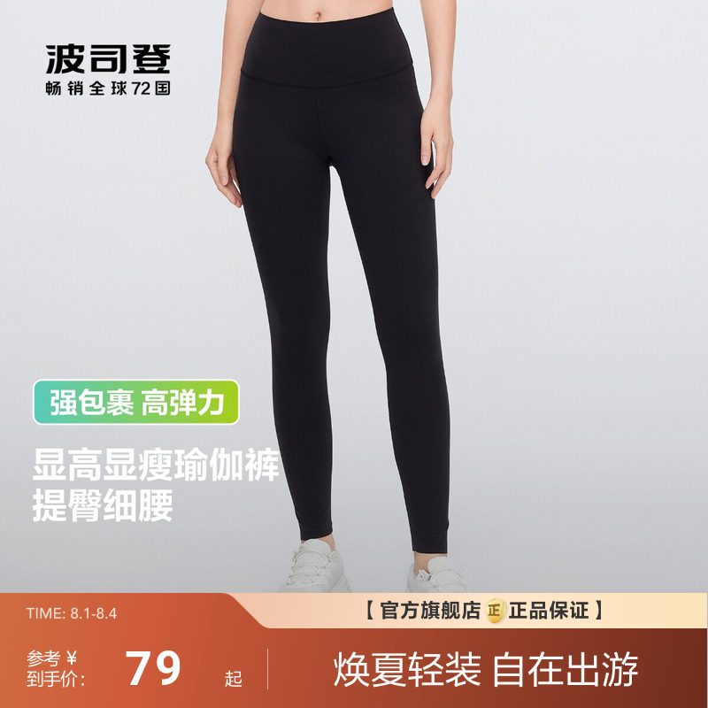 波司登夏季新款瑜伽裤打底裤鲨鱼裤女外穿收腹提臀健身显瘦