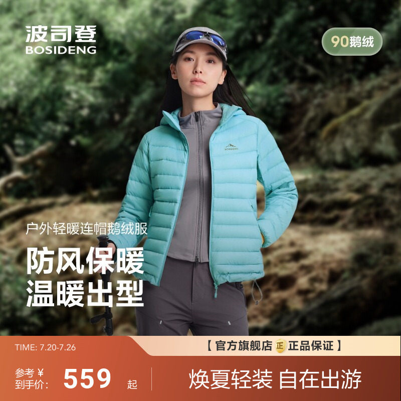 [鹅绒]波司登新款正品羽绒服女轻薄短款连帽保暖排骨条修身