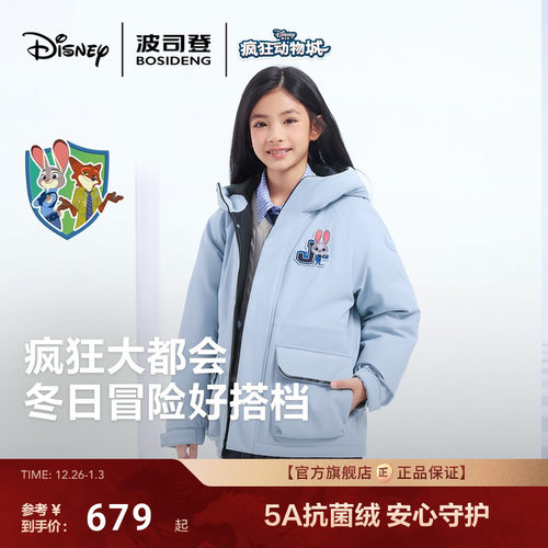 【疯狂动物城】波司登儿童羽绒服2025新款男女童保暖加厚工装外套