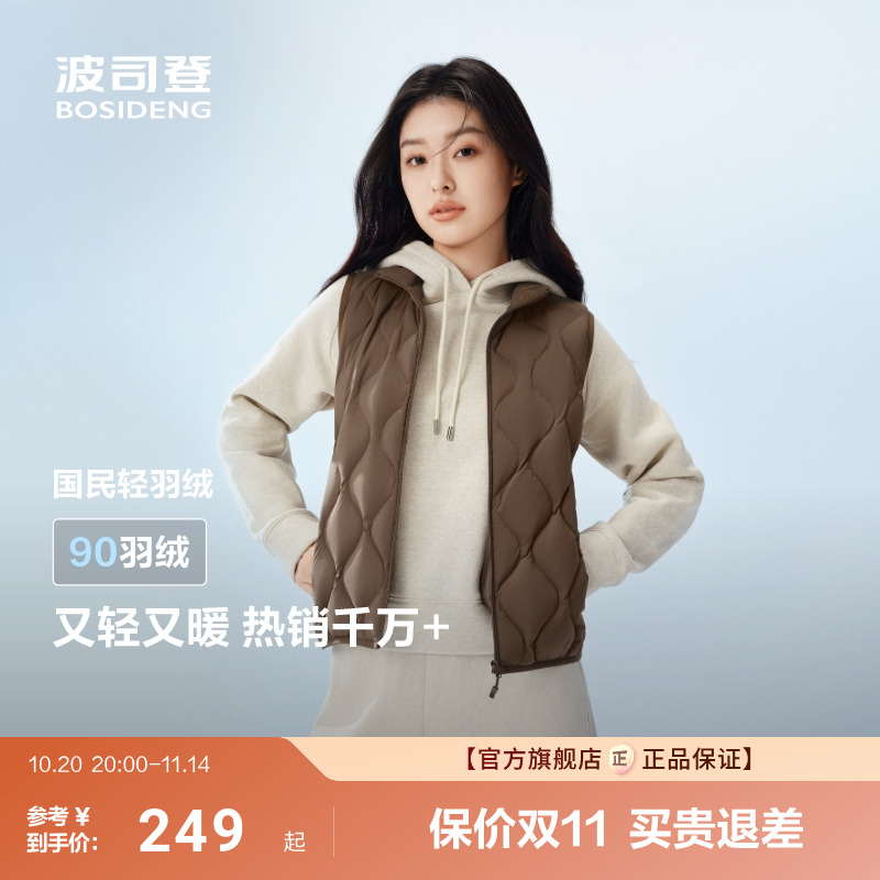 波司登25新款羽绒服马甲背心内胆女短款立领轻薄保暖坎肩外套三防