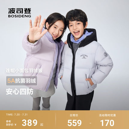 波司登2025新款短款运动儿童羽绒服男童女童连帽5A抗菌绒三防外套