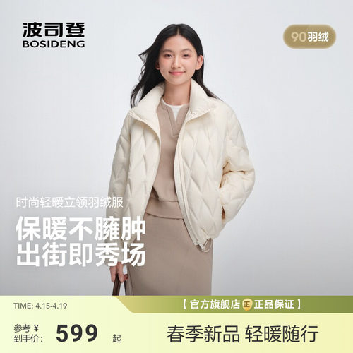 时尚立领廓形羽绒服女