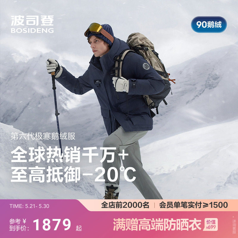 波司登新款鹅绒羽绒服男款冬季户外工装极寒保暖短款连帽外套