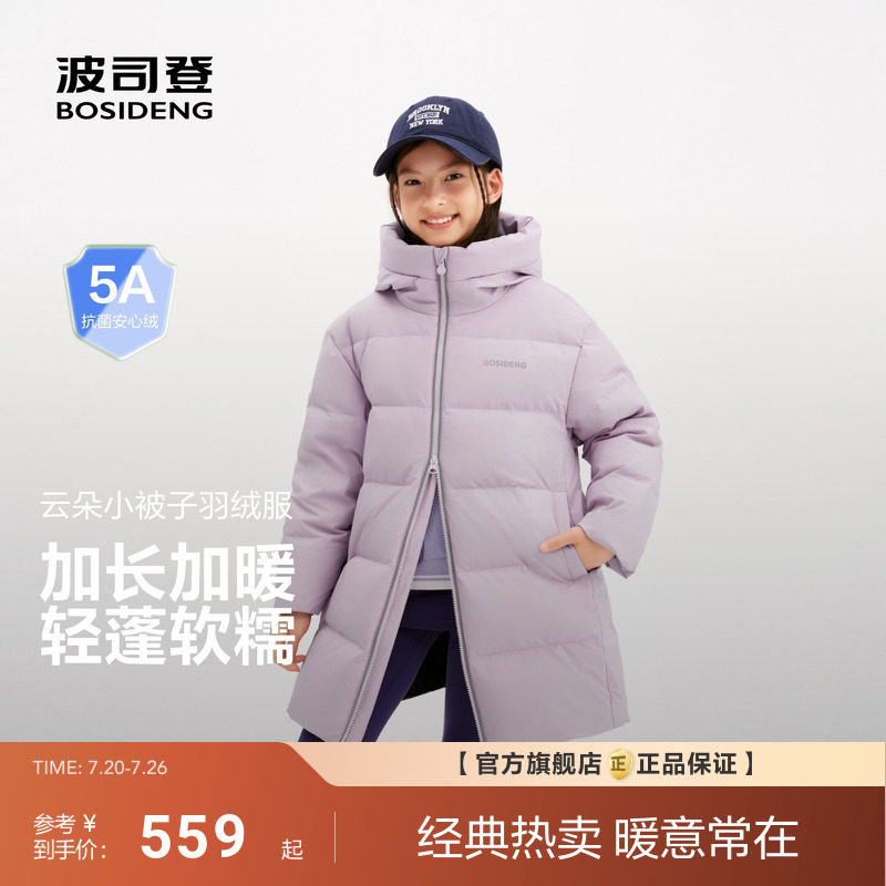 波司登儿童羽绒服女童2026新款男童运动风中长款5A抗菌绒加厚保暖