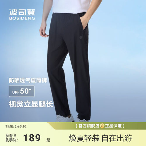 【政府补贴】波司登夏季新款户外防紫外线遮阳UPF50+凉感休闲百搭