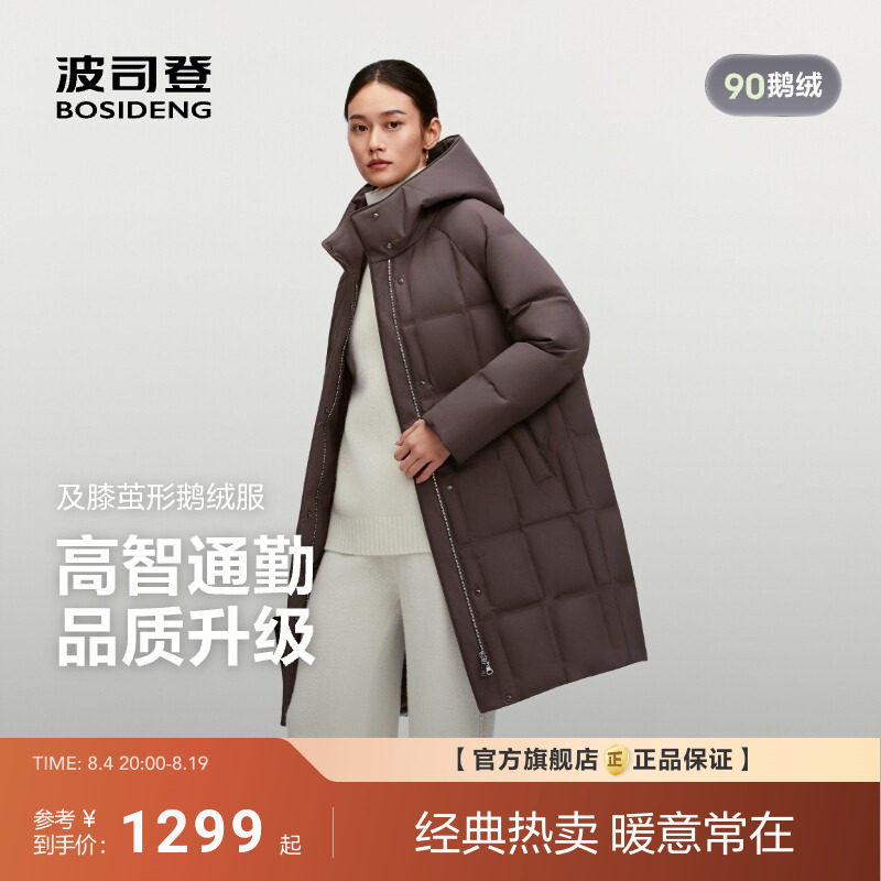 波司登经典商务加厚羽绒服