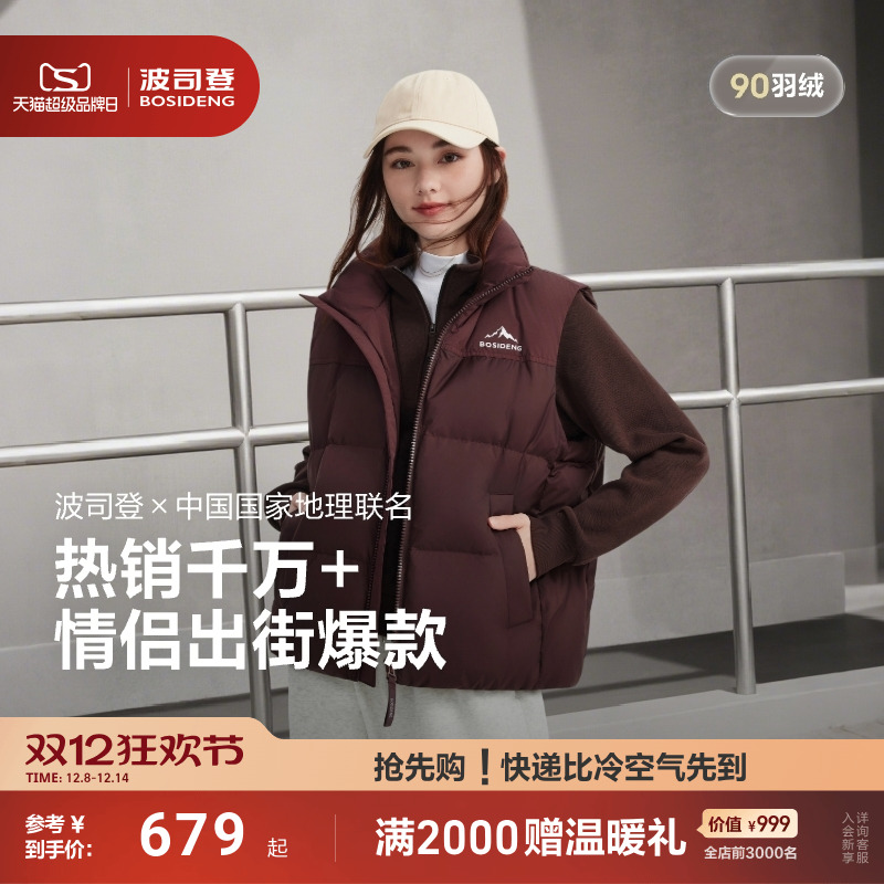 波司登新款立领羽绒马甲情侣