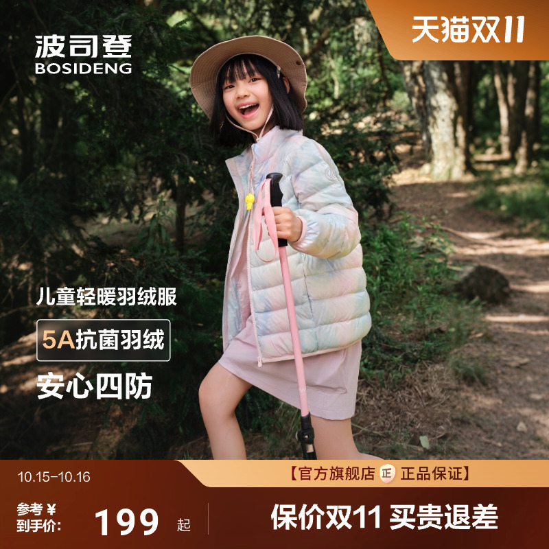 儿童羽绒服男女童立领轻暖羽绒服