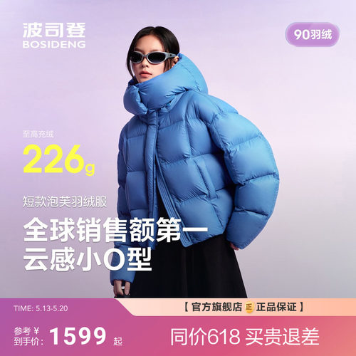 科技蓄热内里 柔软高蓬