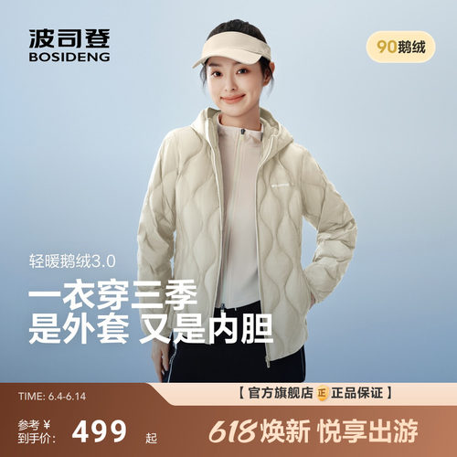 波司登秋冬新款鹅绒轻薄羽绒服女士短款连帽保暖亲肤时尚外套