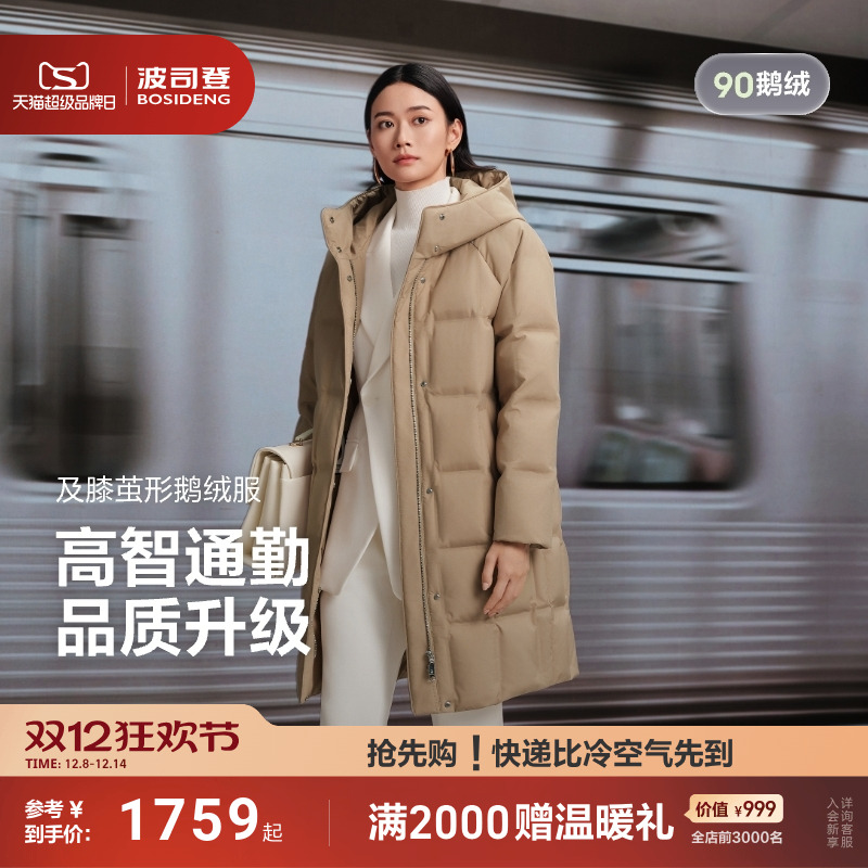 90鹅绒波司登2025新款羽绒服女中长款商务优雅压胶厚保暖连帽宽松