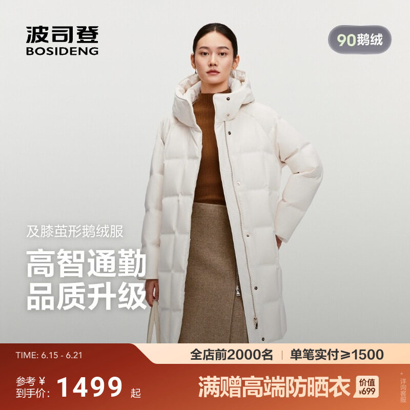 90鹅绒波司登新款羽绒服女中长款商务优雅压胶厚保暖连帽宽松