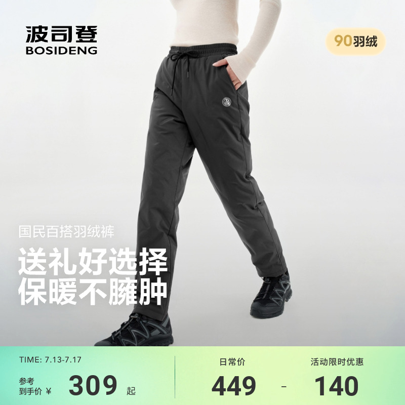 波司登2025冬季新款男女同款羽绒裤休闲运动保暖防风百搭膝盖加厚