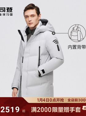 波司登户外GORETEX防风冬季保暖宽松功能科技透气90鹅绒羽绒服男