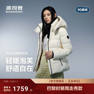 高蓬保暖蓄热收腰显瘦 冬羽绒服女短款 泡芙90鹅绒 波司登2025新款